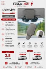 Car Glasses Holder - Image 3