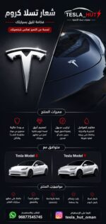 Tesla Logo Badge - Image 3