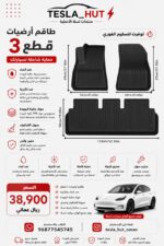 TPE Floor Mat - Image 4